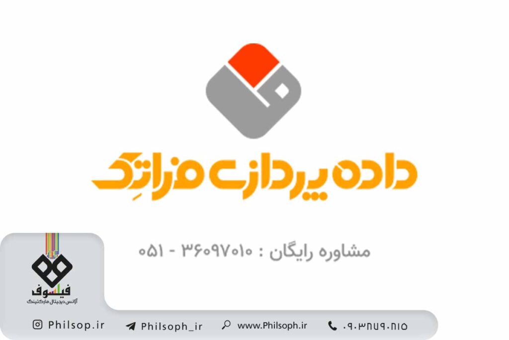 شرکت داده پردازی فراتک