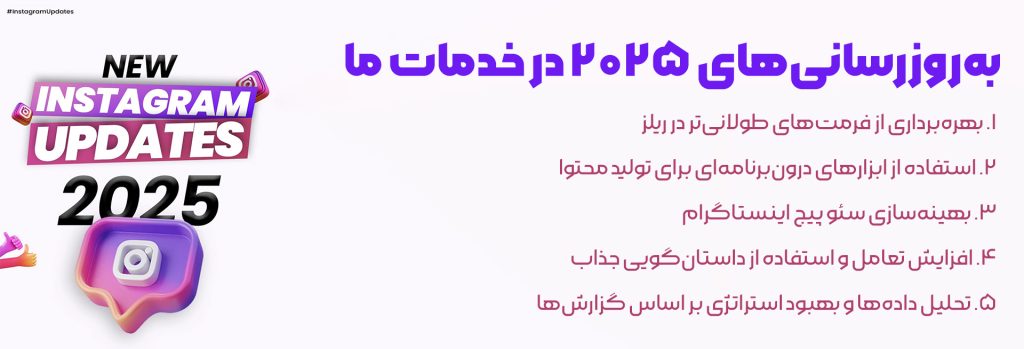 ادمینی پیج اینستاگرام در مشهد